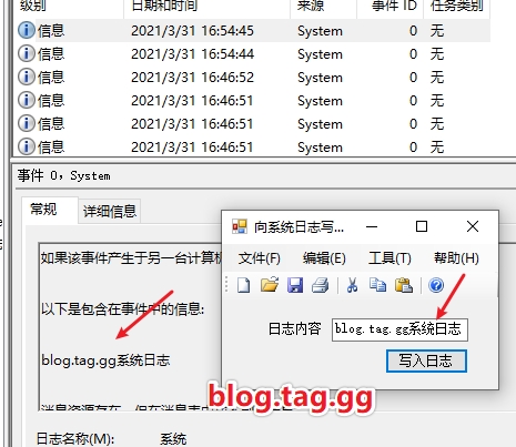 C#向系统日志写入自定义日志数据