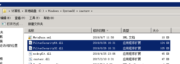 记一次IIS模块挂马处理流程