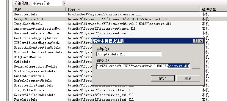 谨防IIS模块挂马