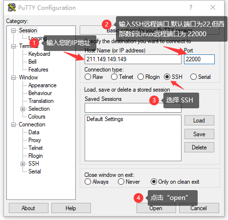 使用putty工具SSH远程登录到Linux服务器方法