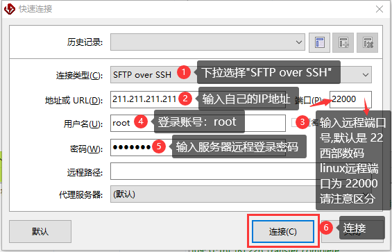 Linux系统用FlashFXP登录SFTP SSH协议上传下载文件的方法