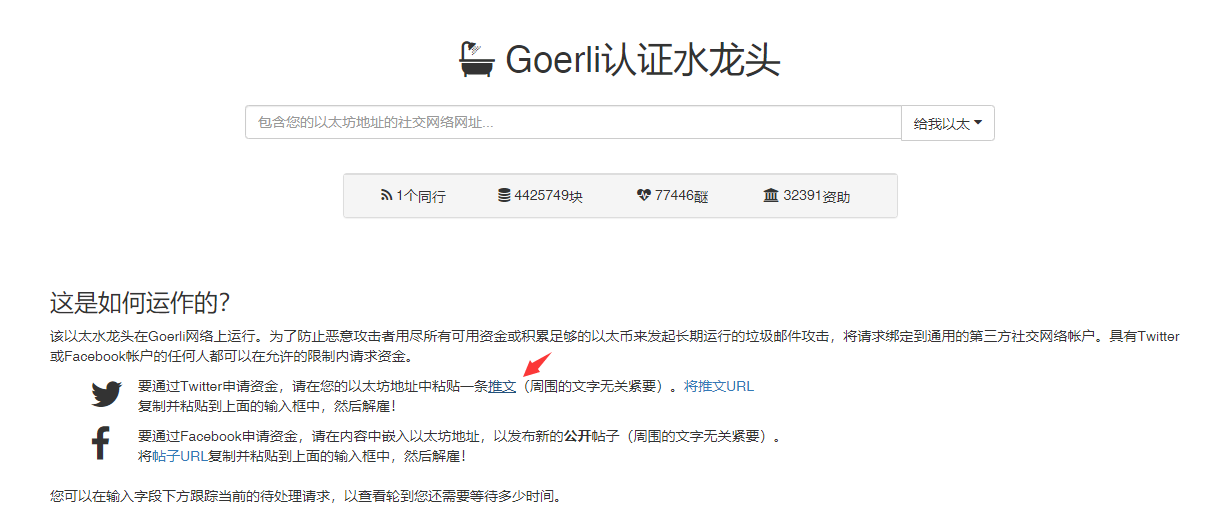 部署Swarm测试网节点，如何去水龙头接水，怎么兑换BZZ