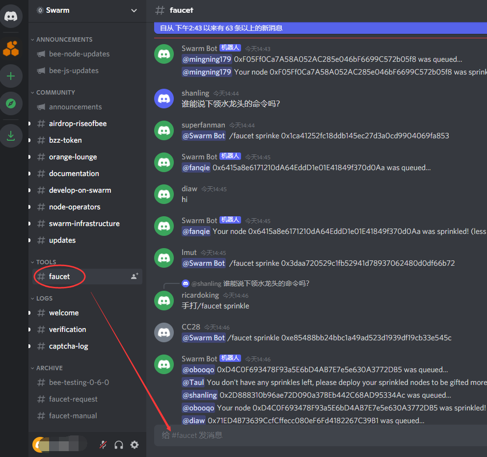 Swarm以太坊挖矿BZZ如何领取gBZZ和ETH