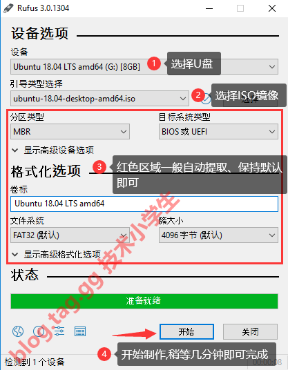 (超赞)Rufus免费的U盘引导/ISO镜像安装制作工具