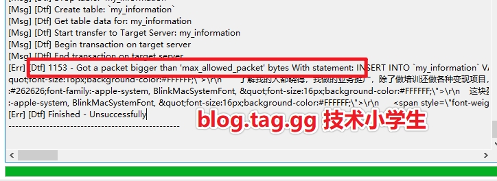 解决mysql导入报错[Err] [Dtf] 1153 - Got a packet bigger than 'max_allowed_packet' bytes With sta