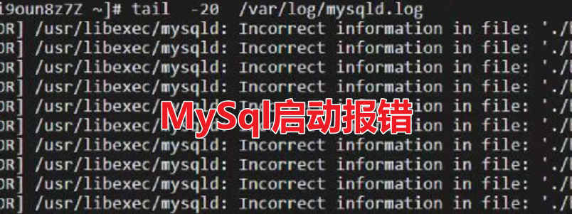 MySQL启动报:mysqld:Incorrect information in file:/blogtaggg/test.frm解决方法
