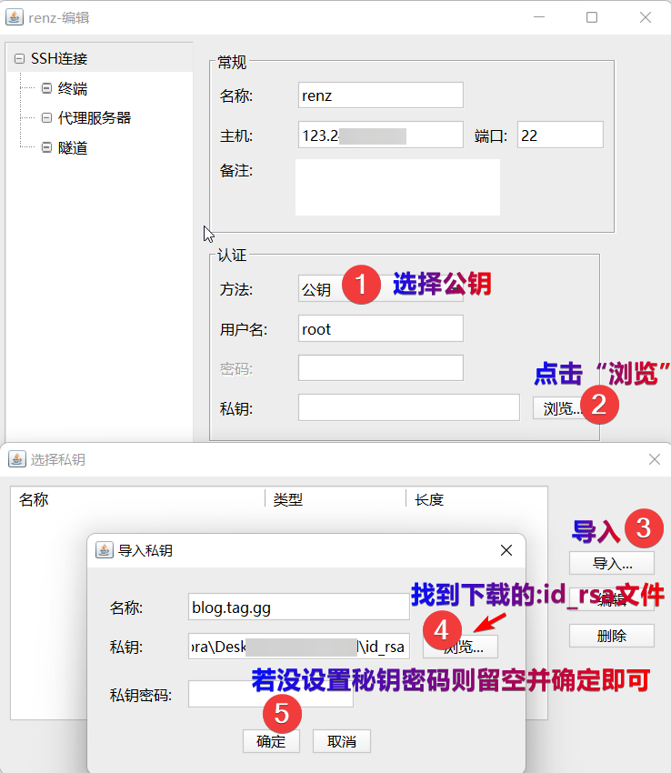 Linux/centos7 SSH配置秘钥登录方法（取消密码登录）