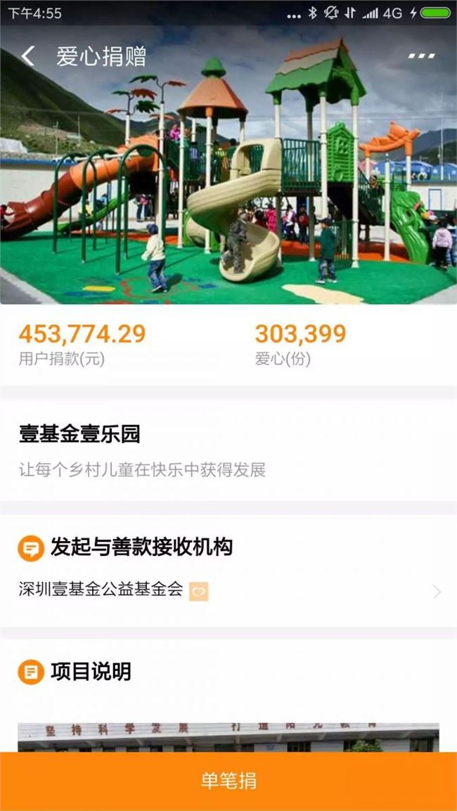 方法+案例 | 支付宝爱心捐赠:你不知道的“行动刺激法”