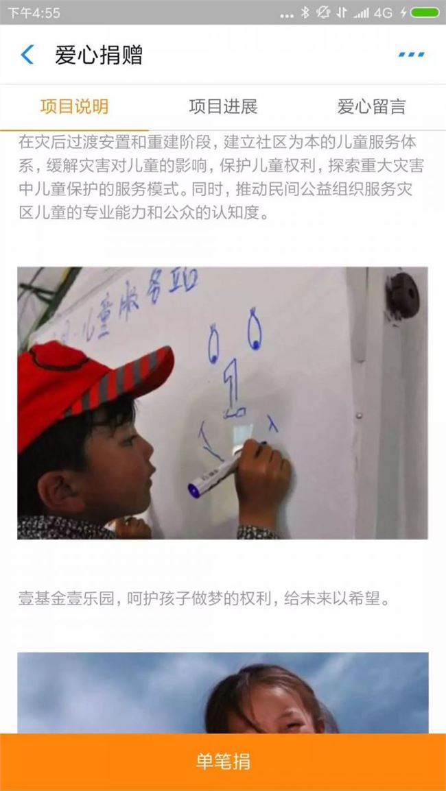 方法+案例 | 支付宝爱心捐赠:你不知道的“行动刺激法”