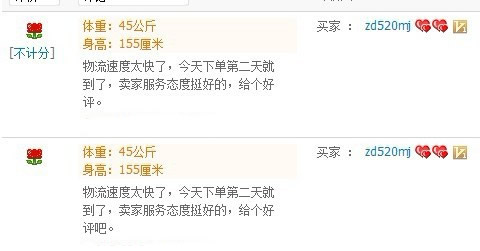 记录我在北上广做淘宝的日子 创业 淘宝 IT职场 经验心得 第 6 张 记录我在北上广做淘宝的日子 创业 淘宝 IT职场 经验心得 第 6 张