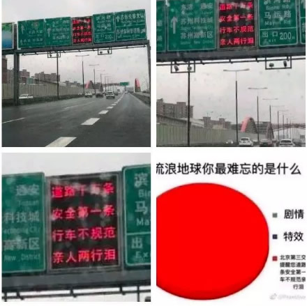 一文剖析电影“流浪地球”推广营销方式 流量 思考 网络营销 经验心得 第 10 张 一文剖析电影“流浪地球”推广营销方式 流量 思考 网络营销 经验心得 第 10 张