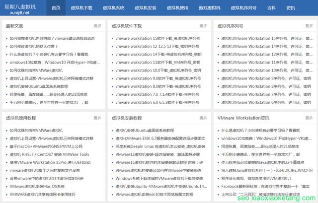 新站秒排名-新站如何快速获得关键词排名-小小课堂SEO培训教程