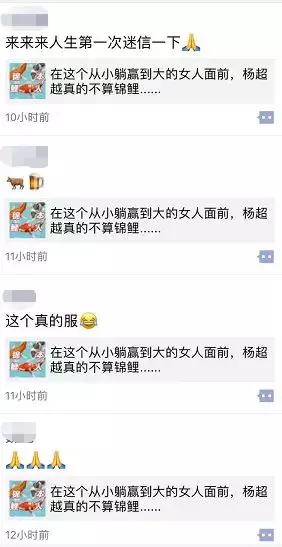 一夜涨粉30万的锦鲤大王：人生不易，且行且珍惜