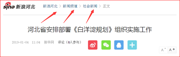新浪博客面包屑导航样式 新浪博客面包屑导航样式