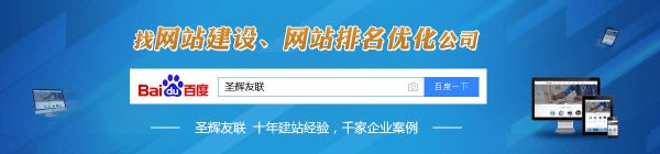 怎么选择专业网站建设的公司