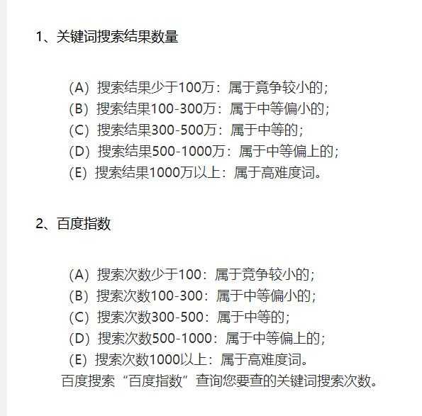 优化一个网站多少钱？柴叔SEO专栏