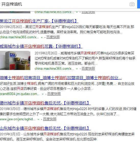 万词霸屏是什么原理?企业做万词霸屏的优势在哪里？