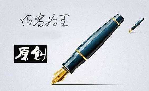 文章代写靠谱吗?原创文章代写怎么收费？