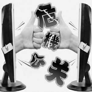 常见负面SEO方法揭秘