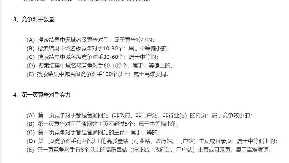 优化一个网站多少钱？柴叔SEO专栏