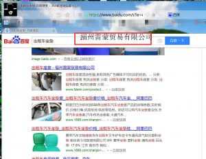 黑帽SEO:浏览器劫持技术!附代码