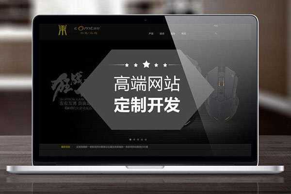 网站建设流程,分分钟体现策划水准