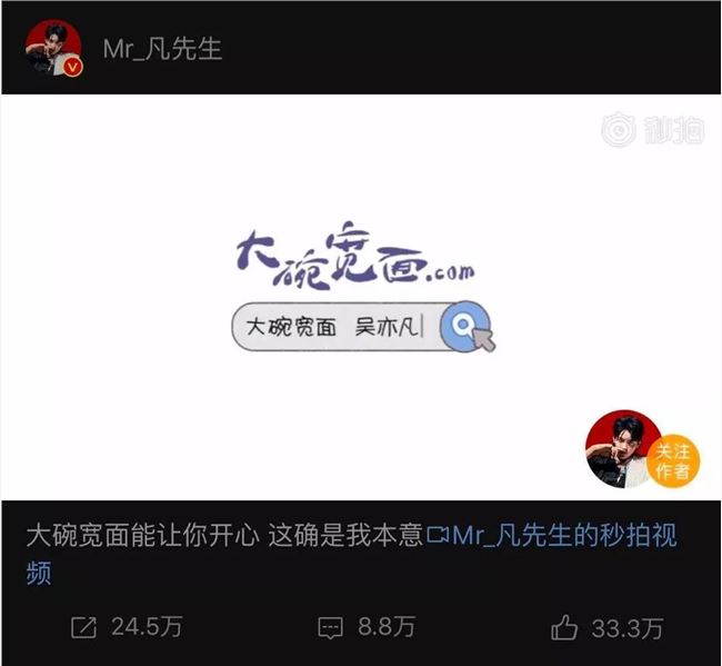 吴亦凡做的这碗“大碗宽面”，你觉得怎么样？