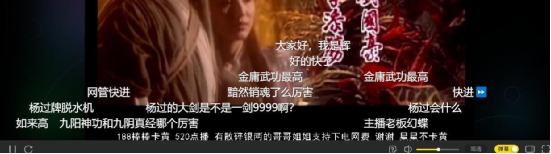 利用电影直播赚钱的方法（几乎零成本、很多人不知道） 免费资源 网络营销 互联网 经验心得 第3张