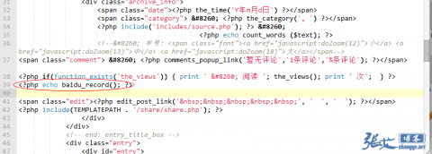 原创插件：百度收录查询和显示WordPress插件(自定义栏目优化版)