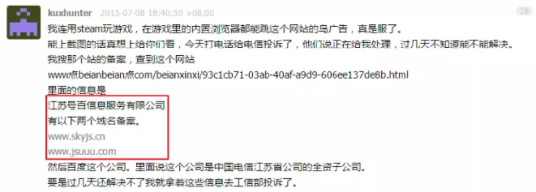 一篇小黄文牵出国内最大黑产 思考 搜索引擎 互联网 好文分享 第21张 一篇小黄文牵出国内最大黑产 思考 搜索引擎 互联网 好文分享 第21张