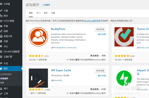 为wordpress网站背景添加跟随鼠标动态线条特效