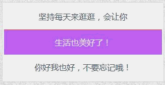 wordpress一段自定义滚动显示问候语代码