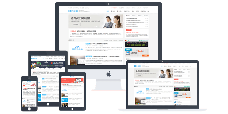 WordPress主题 大前端DUX5.1主题破解增强版 DUX-Plus5.1最新免费下载