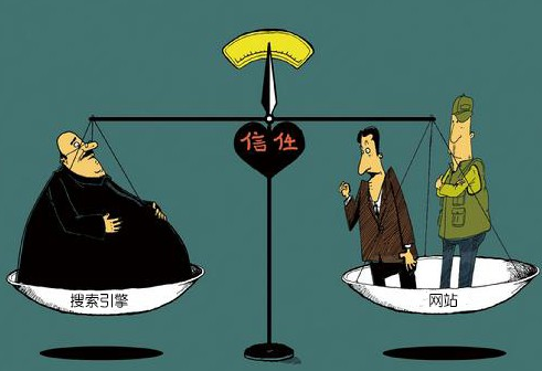 如何提升百度对网站的信任度?