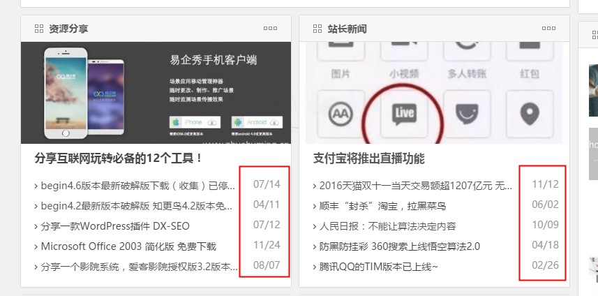 修改知更鸟主题首页分类文章为随机排序 让好文章不再埋没