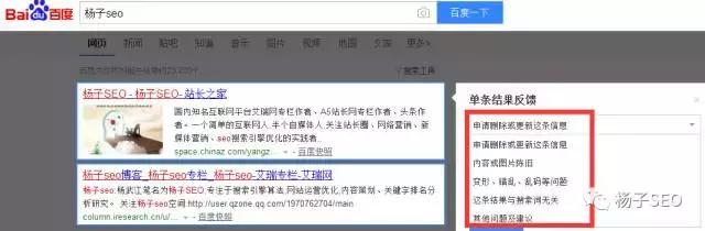 1517969074103571.jpg 【沈阳网站优化】教你删除下拉框相关搜索负面信息