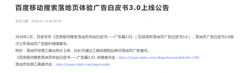 从焦大wocaoseo网站被K浅谈广告算法3.0