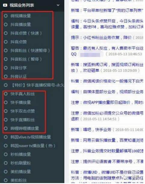 微信号自动赚钱,抖音网红全靠“刷”,刷量产业链曝光 IT业界 第9张 微信号自动赚钱,抖音网红全靠“刷”,刷量产业链曝光 IT业界 第9张