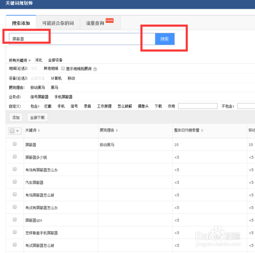 百度竞价推广账户如何操作?新手如何玩转后台?