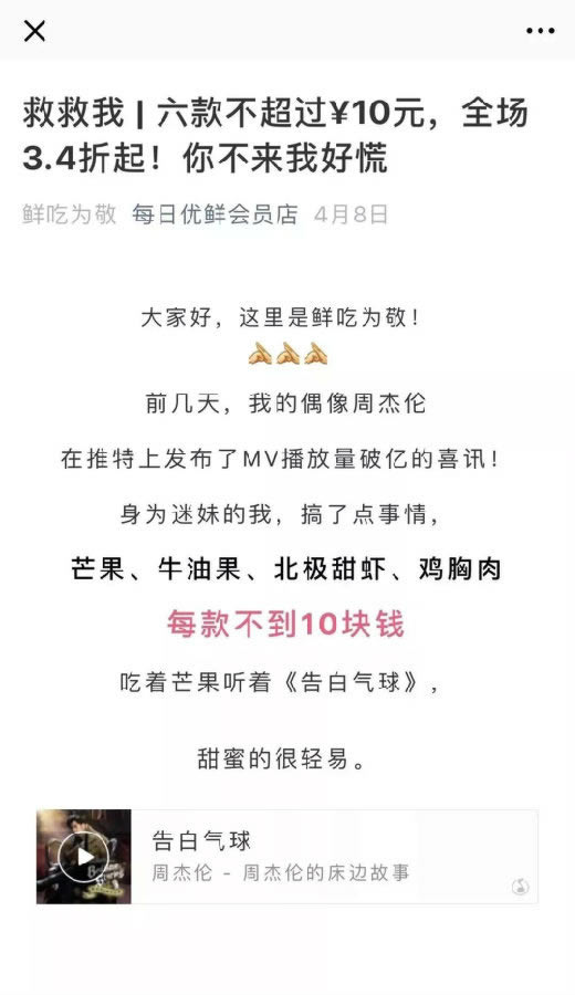 最全自媒体变现方式,3类8种方式告诉你怎么靠公众号赚点钱 思考 心情感悟 自媒体 经验心得 第7张 最全自媒体变现方式,3类8种方式告诉你怎么靠公众号赚点钱 思考 心情感悟 自媒体 经验心得 第7张