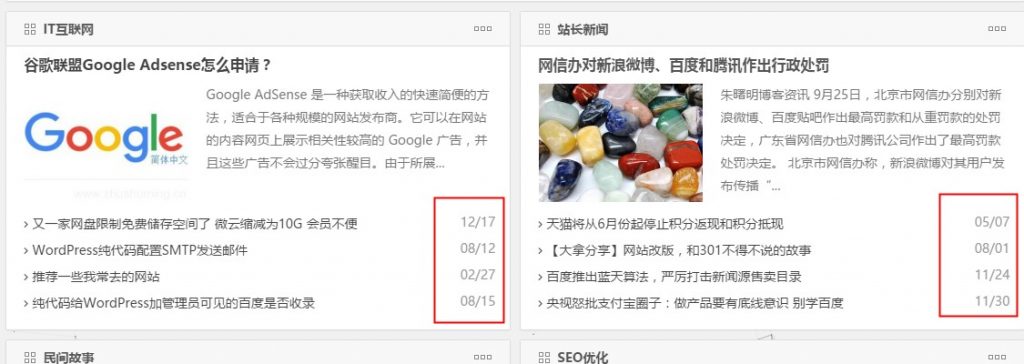 修改知更鸟主题首页分类文章为随机排序 让好文章不再埋没