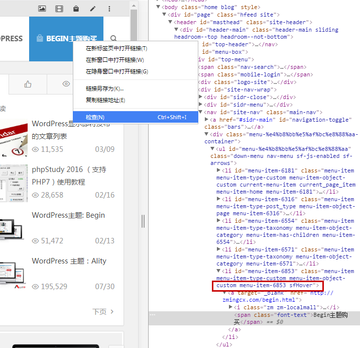 让菜单上的字体图标闪烁–wordpress美化