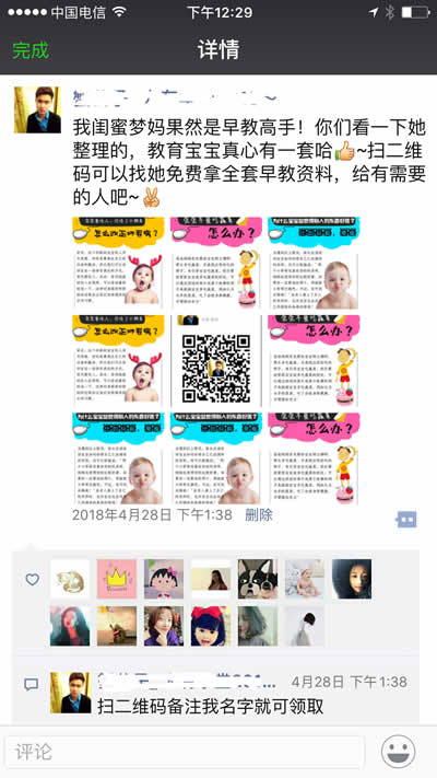 最快引流方法:15天0-5000人极速加粉! 经验心得 第11张 最快引流方法:15天0-5000人极速加粉! 经验心得 第11张