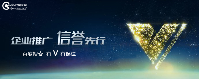 什么是百度加V认证，有什么好处