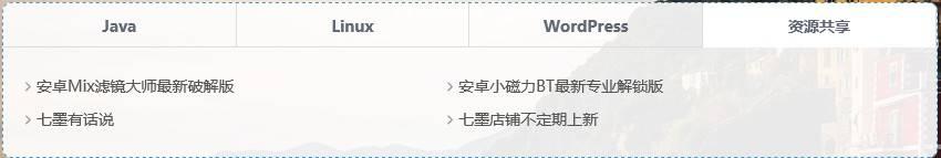 wordpress知更鸟主题CMS增加Tab选项卡的教程