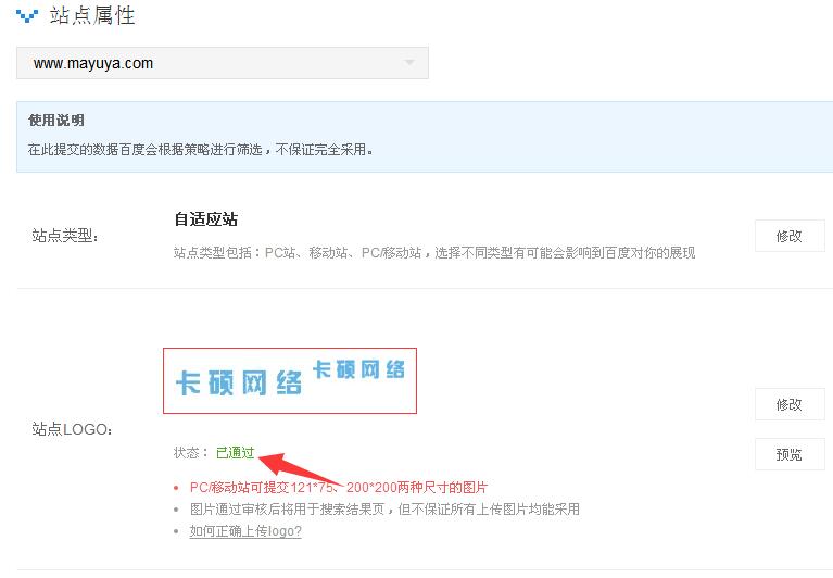 1516669576175784.jpg 聊成seo卡硕网络:这样实现百度快照显示LOGO图片
