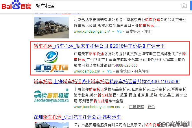 企鹅SEO培训案例：借助链接迭代分析算法，打破SEO传统思维的排名操作！