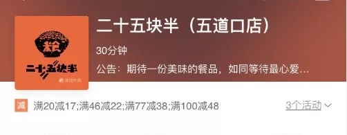 那些外卖平台商家的赚钱门道 心情感悟 IT职场 好文分享 第8张 那些外卖平台商家的赚钱门道 心情感悟 IT职场 好文分享 第8张