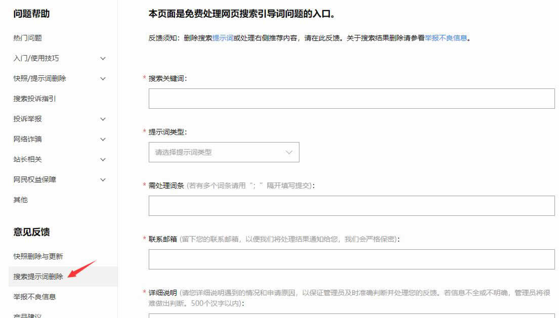 如何在搜索引擎上消除企业的负面影响 免费资源 搜索引擎 站长 经验心得 第6张 如何在搜索引擎上消除企业的负面影响 免费资源 搜索引擎 站长 经验心得 第6张