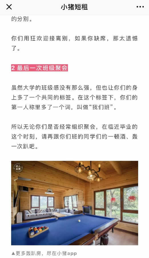 最全自媒体变现方式,3类8种方式告诉你怎么靠公众号赚点钱 思考 心情感悟 自媒体 经验心得 第22张 最全自媒体变现方式,3类8种方式告诉你怎么靠公众号赚点钱 思考 心情感悟 自媒体 经验心得 第22张